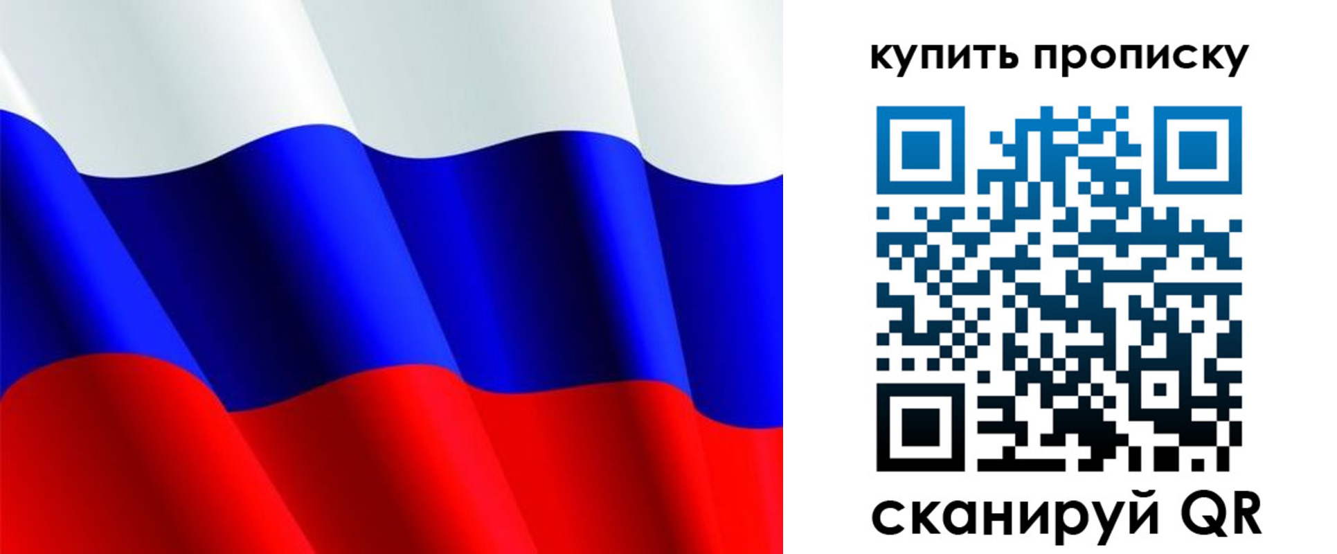 временная прописка в Яхроме