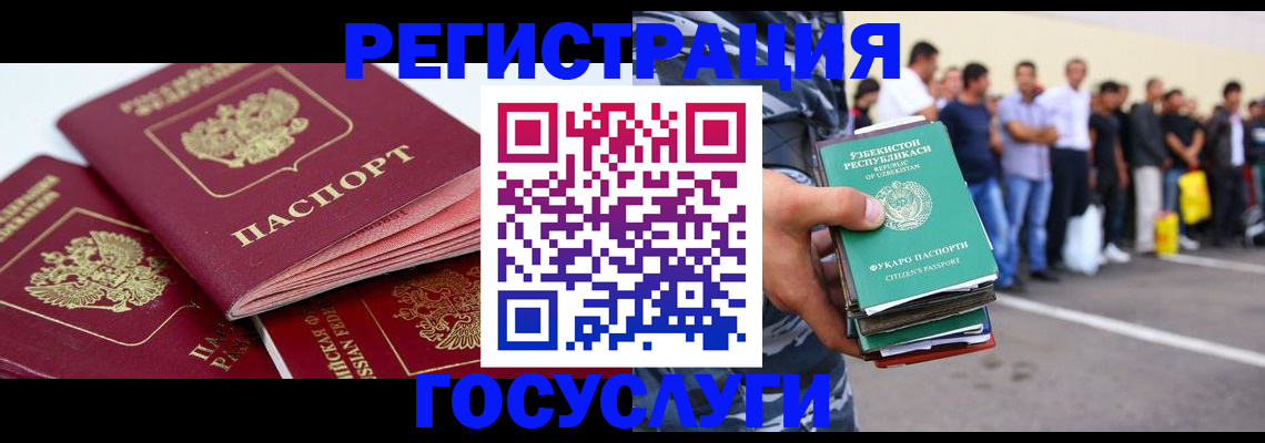 регистрация для школы в Яхроме