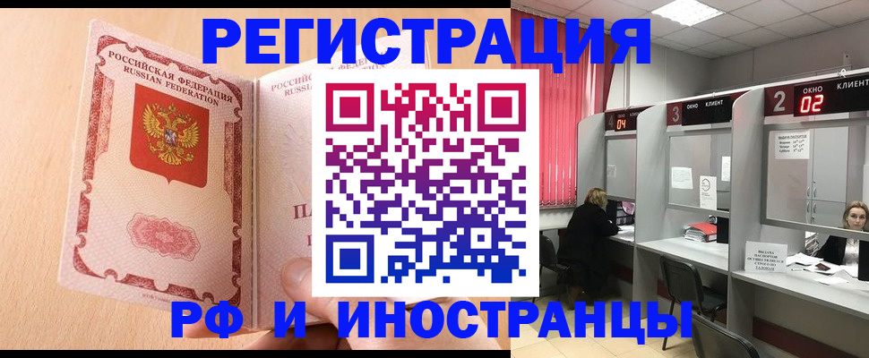 регистрация в Яхроме