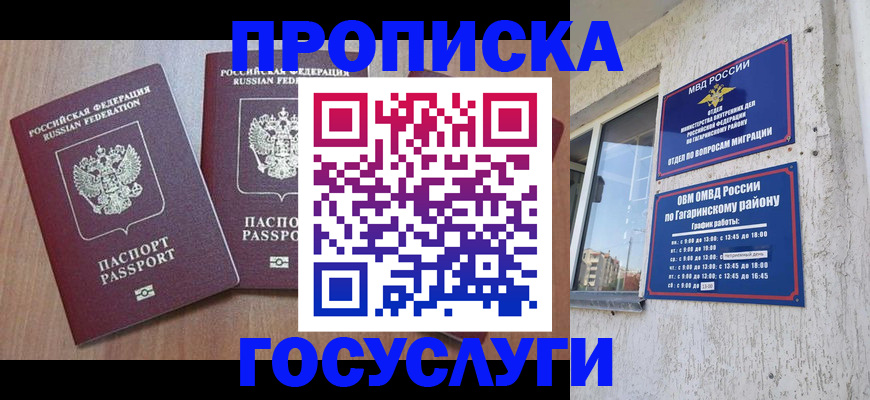 найти адрес прописки в Яхроме