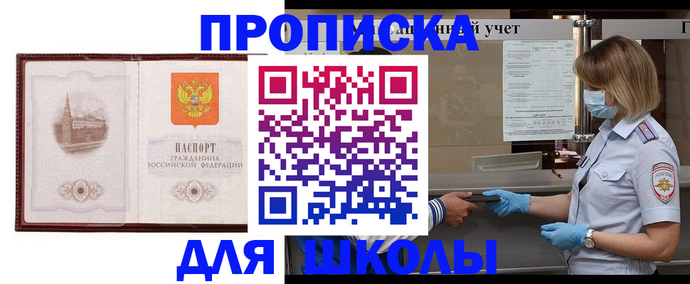 миграционный учет в Яхроме