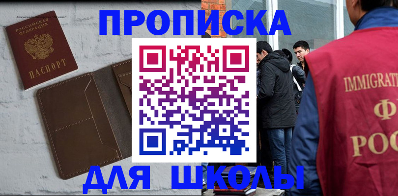 временная регистрация 2025 в Яхроме